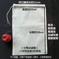 豆浆过滤网超细葡萄酒过滤袋牛奶果汁榨汁豆浆机过滤布隔渣挤馅袋 小号16*26厘米500目密不透风