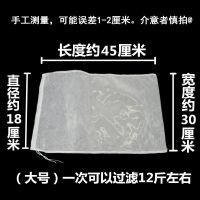 豆浆过滤网超细豆浆机厨房过滤布挤菜沥水果汁葡萄酒过滤袋挤馅袋 大号30cm*45cm(100目)