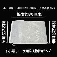 豆浆过滤网超细豆浆机厨房过滤布挤菜沥水果汁葡萄酒过滤袋挤馅袋 小号18cm*28cm(300目)