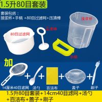 超细密豆浆机过滤网304不锈钢漏勺隔渣捞浮沫家用果汁漏网筛 1.5升80目套装+14厘米40目+汤勺+百洁布+盖子+刷子