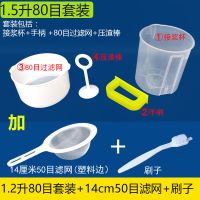 超细密豆浆机过滤网304不锈钢漏勺隔渣捞浮沫家用果汁漏网筛 1.5升80目套装+14厘米50目+刷子