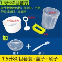 超细密豆浆机过滤网304不锈钢漏勺隔渣捞浮沫家用果汁漏网筛 1.5升80目套装+盖子+刷子