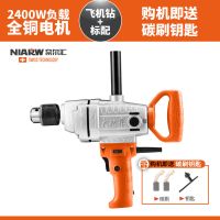 飞机钻大功率油漆腻子粉水泥搅灰机多功能打灰机电钻搅拌机 2400W专业调速款出厂标配