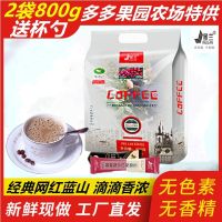 3合1速溶咖啡蓝山原味400g(20条*20g)云南保山小粒咖啡粉袋装
