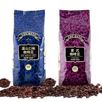 吉意欧蓝山口味咖啡豆 醇品意大利意式咖啡豆500g/袋醇香特浓烘培 蓝山意式咖啡豆各2袋