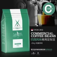 咖啡豆进口意大利特浓鲜烘焙意式浓缩咖啡馆专用无糖现磨黑咖啡粉 巴西-轻度烘焙 免费磨粉(细度研磨)
