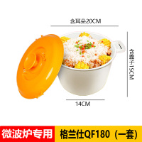 微波专用器皿微波炉加热碗煮饭煲塑料蒸笼汤煲热饭菜煮流派 格兰仕QF180饭煲(一件)