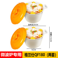 微波专用器皿微波炉加热碗煮饭煲塑料蒸笼汤煲热饭菜煮流派 格兰仕QF180饭煲(两件)