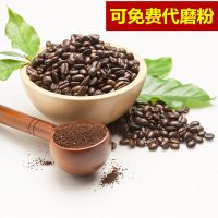 [特价]500g咖啡豆越式新鲜特浓 深度烘焙 无糖浓缩纯咖啡豆 1000克代磨粉