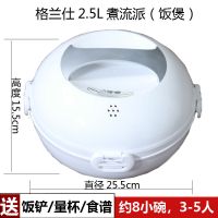微波专用器皿微波炉加热碗煮饭煲塑料蒸笼汤煲热饭菜煮流派 格兰仕QF4700饭煲(2.5升)