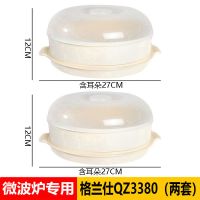 微波专用器皿微波炉加热碗煮饭煲塑料蒸笼汤煲热饭菜煮流派 格兰仕QZ3380蒸笼(两件)