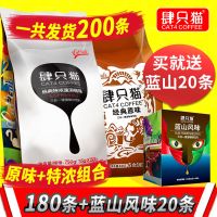 [180条+蓝山风味]原味咖啡粉40条提神特浓咖啡速溶黑咖粉 特浓100条+原味80条+蓝山20条
