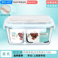 上班族玻璃饭盒分隔型便当盒微波炉加热专用碗学生保鲜盒餐盒带盖 (带餐具盖)加高两隔长1060