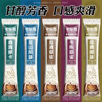 多口味杯 卡布奇诺蓝山拿铁原味咖啡粉速溶咖啡5/30 5条[75克][买3送杯] 蓝山风味+卡布奇诺[组合口味套装]