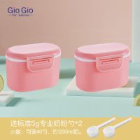 婴儿奶粉盒便携式外出大容量宝宝奶粉分装格零食储存盒罐迷你密封 樱花粉小号(2个装)