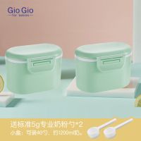 婴儿奶粉盒便携式外出大容量宝宝奶粉分装格零食储存盒罐迷你密封 薄荷绿小号(2个装)