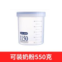 婴儿奶粉罐大容量奶粉盒便携外出米粉盒储物密封罐收纳罐奶勺盒 1150ML+奶粉勺