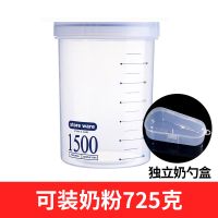 婴儿奶粉罐大容量奶粉盒便携外出米粉盒储物密封罐收纳罐奶勺盒 1500ML+奶勺+奶勺盒