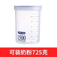 婴儿奶粉罐大容量奶粉盒便携外出米粉盒储物密封罐收纳罐奶勺盒 1500ML+奶粉勺