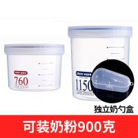 婴儿奶粉罐大容量奶粉盒便携外出米粉盒储物密封罐收纳罐奶勺盒 760+1150+奶勺+奶勺盒