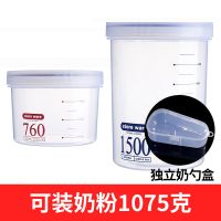 婴儿奶粉罐大容量奶粉盒便携外出米粉盒储物密封罐收纳罐奶勺盒 760+1500+奶勺+奶勺盒