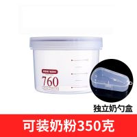 婴儿奶粉罐大容量奶粉盒便携外出米粉盒储物密封罐收纳罐奶勺盒 760ML+奶勺+奶勺盒
