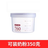 婴儿奶粉罐大容量奶粉盒便携外出米粉盒储物密封罐收纳罐奶勺盒 760ML+奶粉勺