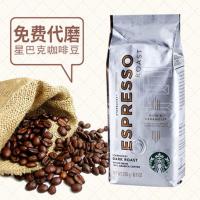 美国原装进口咖啡豆浓缩烘焙250g咖啡粉可磨200g 星巴克咖啡豆浓缩一袋