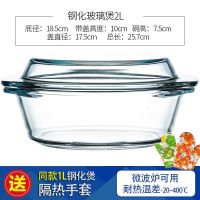 耐热玻璃打蛋盆微波炉专用器皿和面烘焙用具带盖汤碗沙拉泡面碗煲 钢化煲2L送1L(送手套)