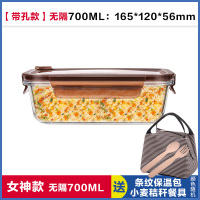 [送保温包]分隔玻璃饭盒微波炉专用保鲜盒分格饭盒便当盒密封碗 棕色盖套装 无分隔1100ML