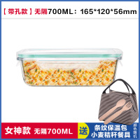 【送保温包】分隔玻璃饭盒微波炉专用保鲜盒分格饭盒便当盒密封碗 透明盖套装 无分隔700ML+两分隔1020ML