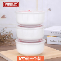 [多款可选]保鲜盒陶瓷保鲜碗微波炉适用饭盒提锅冰箱储物盒套装 陶瓷保鲜碗三件套[6英寸碗X3] 情丝玫瑰款