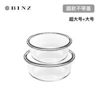 [耐热400度]耐热玻璃碗高硼硅家用汤碗面碗饭碗微波炉烤箱专用 [圆款]大号+超大号