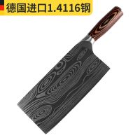 德国不锈钢菜刀家用厨房刀具锋利切片刀切菜刀骨刀斩骨刀厨师刀 德国1.4116钼钒钢