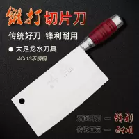 厨房菜刀家用锋利厨师专用切菜切片切肉刀大足龙水刀具免磨开刃 103