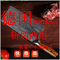 德国三合钢菜刀厨师专用切片刀酒店切菜刀切肉刀饭店菜刀家用 竹碳淬火9CR18mov