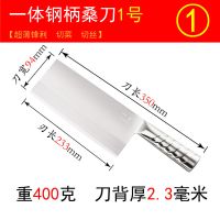 德国工艺厨师刀专用酒店厨片刀桑刀家用切菜刀切肉片刀不锈钢锋利 不锈钢柄桑刀1号[高品质]