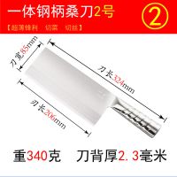 德国工艺厨师刀专用酒店厨片刀桑刀家用切菜刀切肉片刀不锈钢锋利 不锈钢柄桑刀2号[高品质