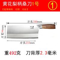 德国工艺厨师刀专用酒店厨片刀桑刀家用切菜刀切肉片刀不锈钢锋利 天然黄花梨圆木柄桑刀1号[高品质]