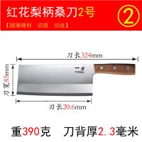 德国工艺厨师刀专用酒店厨片刀桑刀家用切菜刀切肉片刀不锈钢锋利 天然黄花梨夹木柄桑刀2号[高品质]