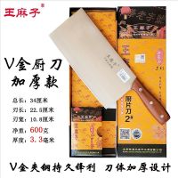 菜刀家用厨师专用不锈钢切菜刀正品锋利切片切肉刀厨房刀具 V金厨师款切片刀600克(良钢精作)