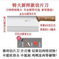 菜刀家用厨师专用不锈钢切菜刀正品锋利切片切肉刀厨房刀具 厨师专用款切片刀550克(不能骨)