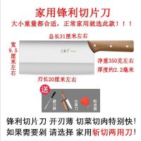 菜刀家用厨师专用不锈钢切菜刀正品锋利切片切肉刀厨房刀具 正常家用款350克切片刀(不能骨)