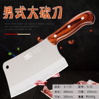 菜刀家用锋利切肉切菜切片厨师刀厨房专用大足龙水不锈钢刀具 卜一刀大刀