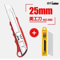 森利美工刀特大号25mm重型加厚工业用多功能刀片介刀刀架壁纸刀 3把+30片刀片 25mm特大号
