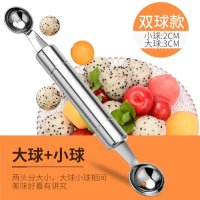 水果挖球器 西瓜挖勺花刀 蝴蝶面模具 压花器切花拼盘工具套装 一体不锈钢:双头挖