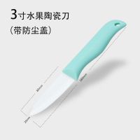 陶瓷刀套装家用厨房切菜刀水果刀厨师刀宝宝婴儿辅食切肉刀具锋利 北欧蓝(送刀套) 5寸万用陶瓷刀