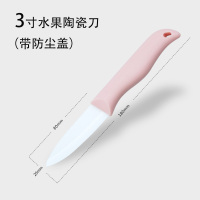陶瓷刀套装家用厨房切菜刀水果刀厨师刀宝宝婴儿辅食切肉刀具锋利 樱花粉(送刀套) 5寸万用陶瓷刀
