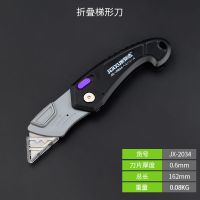 折叠美工刀片全钢钛合金小号 便携式 多功能梯形不锈钢裁纸刀 折叠梯形刀