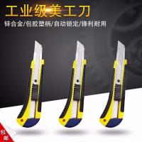 美工刀大号刀架壁纸裁纸刀片介刀多功能不锈钢小号金属重型工业用 100把大号美工刀